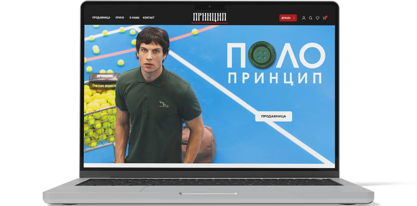 E-commerce development: Princip fashion store on a MacBook